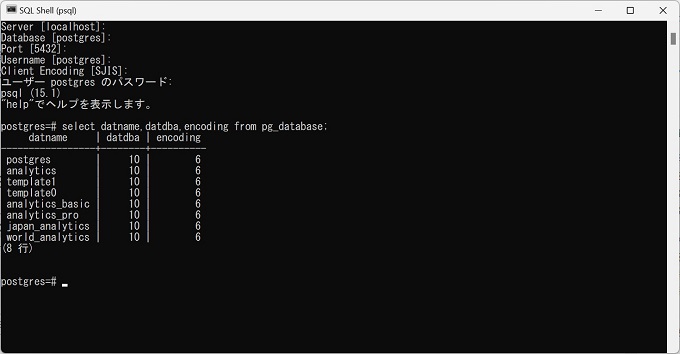 PostgreSQL│データベース一覧の表示。WHERE区を使った部分一致 | アナリティクス沖縄│DataAnalytics