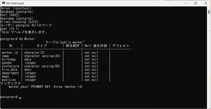 SQL│テーブルを作成する（CREATE TABLE） | アナリティクス沖縄│DataAnalytics