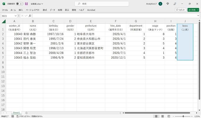 Sql 列の掛け算 – Sql内で計算 , 【SQLの基礎知識】 算術演算子（四則演算）の基本 – AGUHP