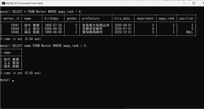 SQL│SELECT~WHEREの使い方。検索条件を指定する実例 | アナリティクス沖縄│DataAnalytics